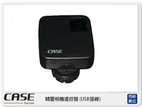 CASE Remote 精靈相機遙控器 無線WiFi驅動 USB 接線 , 相機遙控器 (公司貨)【APP下單4%點數回饋】