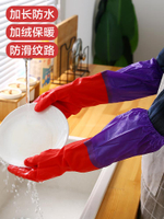 冬天洗碗手套廚房清潔加絨加厚橡膠乳膠洗衣服防水塑膠皮家務耐用