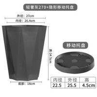 全城熱賣 - 花盆家用大號客廳簡約塑膠加厚盆栽發財樹龍血樹天堂鳥大口徑花盆【灰色】鑽石盆#270+移動託盤樹脂一個裝送託盤