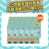 Hallmark合瑪克 Hokki小怪獸全護抗病毒抗菌濕紙巾10抽 (20包組) (大腸桿菌/白色念珠菌腸病毒/新冠病毒/流感濕紙巾 嬰兒/兒童)