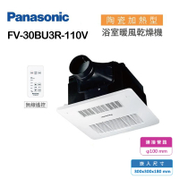 【Panasonic 國際牌】陶瓷加熱 浴室暖風乾燥機 無線遙控 不含安裝(FV-30BU3R / FV-30BU3W)