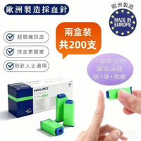 Zarys - 2盒裝【ZARYS safeLANCE】 採血針 血糖針 100支