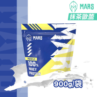 戰神MARS MARSCLE系列 乳清蛋白飲 (抹茶歐蕾) 900g/袋
