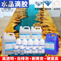 全透明環氧樹脂膠diy手工製作水晶滴膠膠河流桌工藝品桌麵茶幾茶臺固化劑快幹硬膠闆材灌封膠軟膠