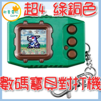●秋葉電玩● 預購 數碼寶貝 怪獸對打機 彩色對戰 風之守護者 超4 綠銅色 2025年預計