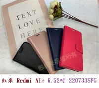 【小仿羊皮】紅米 Redmi A1+ 6.52吋 220733SFG 斜立 支架 皮套 側掀 保護套 插卡 手機殼