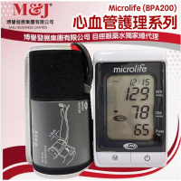 Microlife (BPA200) 手臂式電子血壓計