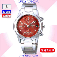 SEIKO 精工 LUKIA系列 台灣限定款 紅面三眼計時碼錶32㎜ SK004(SND259J1/7T92-0BN0R)