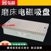 {台灣公司 可開發票}弘磁磨床M7130磁盤平面水磨300強力磁臺密集電磁吸盤磁力