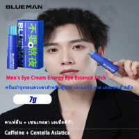 [จัดส่งทันที] Blue Man Men's Eye Cream Energy Eye Essence Stick 7g Eye Cream for Men Energy Eye Esse