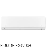 禾聯【HI-SL112H-HO-SL112H】變頻冷暖分離式冷氣(含標準安裝)