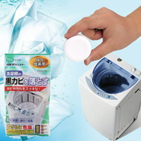 日本製 50g 洗衣機清潔劑 洗衣槽清潔錠 洗衣槽專用 鹽素系清洗錠 單顆入【SV8546】BO雜貨