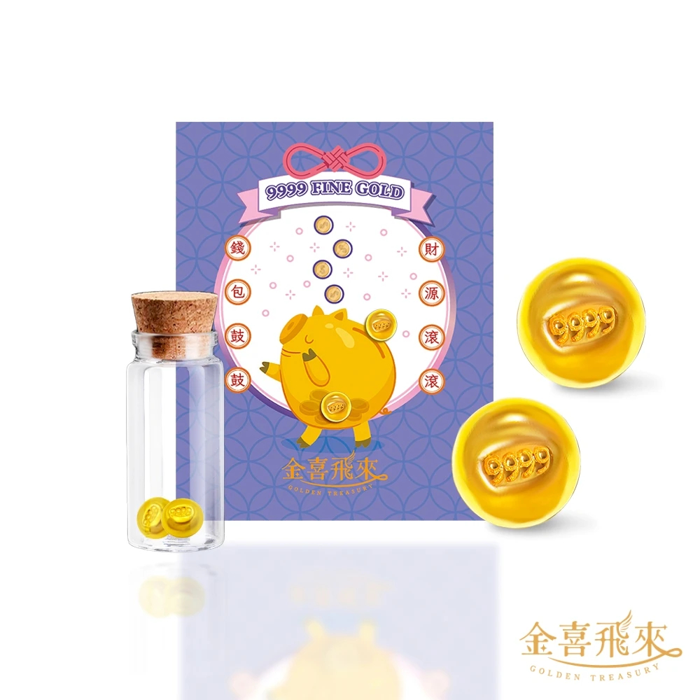 1錢金豆的價格推薦- 2026年1月| 比價比個夠BigGo