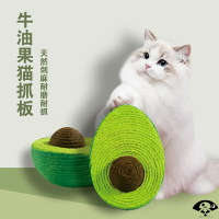 貓抓板水果玩具磨爪器劍麻貓爪板瓦楞紙貓爪墊貓玩具貓咪用品爪柱