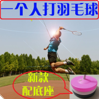 羽毛球訓練器 自己打羽毛球一個人玩的自動迴旋回彈單人兒童運動『CM37535』
