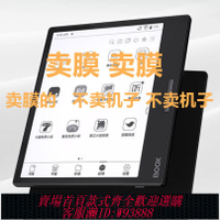 【公司貨 最低價】專用文石BOOX Leaf3 7英寸電子書閱讀器屏幕鋼化軟膜防藍光類紙膜