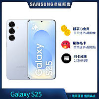 三星 Samsung Galaxy S25 (12G/256G) 6.2吋 4鏡頭智慧手機