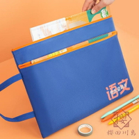 文件袋分類大容量手提帆布書袋補習補課包手拎拉鏈【櫻田川島】