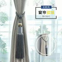 現代窗簾綁球掛鉤裝飾流蘇綁帶吊球北歐簡約窗簾客廳收納掛球送鉤