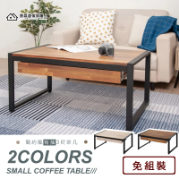 原森道 工業風3尺木心板附抽屜茶几/矮桌/和室桌/矮几/台灣製造/免組裝(2色可選)