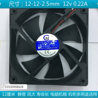 臺式機箱風扇12x12電腦散熱12cm12厘米 JF12025HSL 12V 0.22扇