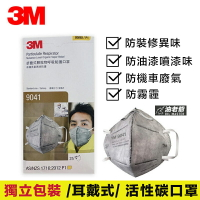 3M防護活性碳口罩 裝修異味 油漆噴漆 防塵 機車廢氣 霧霾 獨立袋包裝 拋棄式 耳戴 油老爺快速出貨