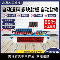 【台灣公司 超低價】全自動斷帶封邊機手提封邊機仿形修邊機木工小型封邊修邊一體機