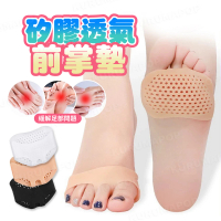 kurumapop 透氣蜂窩型前掌墊(前掌套式脚掌墊/蹠骨痛前掌護理套/高跟鞋鞋墊)