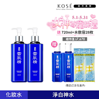 【官方直營】KOSE 雪肌精豪華禮盒(一般型/極潤型) (雪肌精500mlx2 贈雪肌精360mlx2+水敷容28顆)