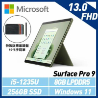特製專業鍵盤+手寫筆組Microsoft Surface Pro 9 i5/8G/256G 森林綠QEZ-00067