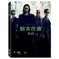 【停看聽音響唱片】【DVD】駭客任務：復活