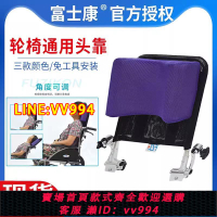 {公司貨 最低價}富士康輪椅通用頭靠老人輪椅加高靠枕殘疾車高靠背可調節角度方便
