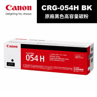 CANON CRG-054 HBK 原廠大容量黑色碳粉匣