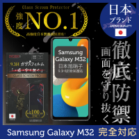 【INGENI徹底防禦】Samsung 三星 Galaxy M32 日規旭硝子玻璃保護貼 全滿版 黑邊