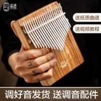 kalimba 17-tone beginner kalimba portable finger piano musical instrument.