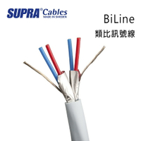 【澄名影音展場】瑞典 supra 線材 BiLine Audio 類比訊號線/冰藍色/100M 公司貨