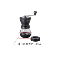 金時代書香咖啡 HARIO  簡約手搖磨豆機止滑墊  SC-MSCS-2