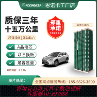 {可刷卡 打統編}雷凌雙擎汽車混合動力適用于豐田混動汽車電池平替原裝恩諾卡電池