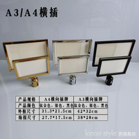 不銹鋼一米線A4橫豎向A3插牌隔離帶指示導向水牌欄桿銀行活動 幸福驛站