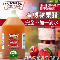 【Fairchild's】費爾先生有機蘋果醋1Gal(3790ml)X2桶
