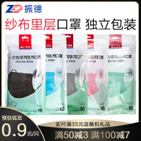 💕防護面罩💕振德醫療一次性使用口罩10只獨立包裝成人黑色紗布橡筋內層