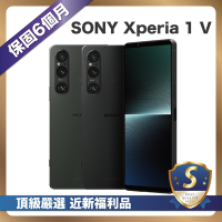 【嚴選S級 外觀近新福利品】 Sony 1 V 256G 智慧型手機 福利機