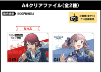 ■預購■『ONKYO』通販｜Girls Band Cry 少女樂團 吶喊吧『仁菜&雛』A4資料夾。