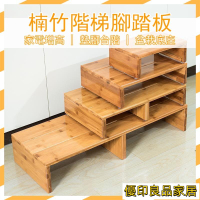 開立發票 【超商免運 支持訂做】腳踏墊 臺階 腳踏板 辦公室腳踏 增高凳 洗衣機增高 家電增高 楠竹臺階 花盆增高 花盆架MPH1yylp0618