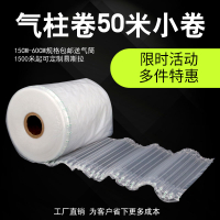 氣柱袋卷材防震包裝充氣袋氣泡柱防摔緩沖氣柱打包快遞防撞氣泡袋