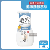 日本豆乳本鋪-豆乳雙重保濕濃密泡沫洗顏慕絲200ml/按壓瓶(衛浴潔面按壓泡泡瓶,浴室按壓式慕斯起泡瓶,手壓式泡沫瓶身)