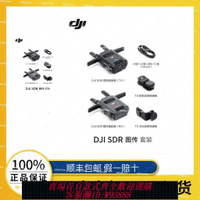 SDR收發器 DJI SDR 圖傳套裝大疆DJI SDR 圖傳發射器 SDR 圖傳接收器