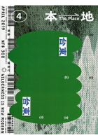本地 The Place：台東