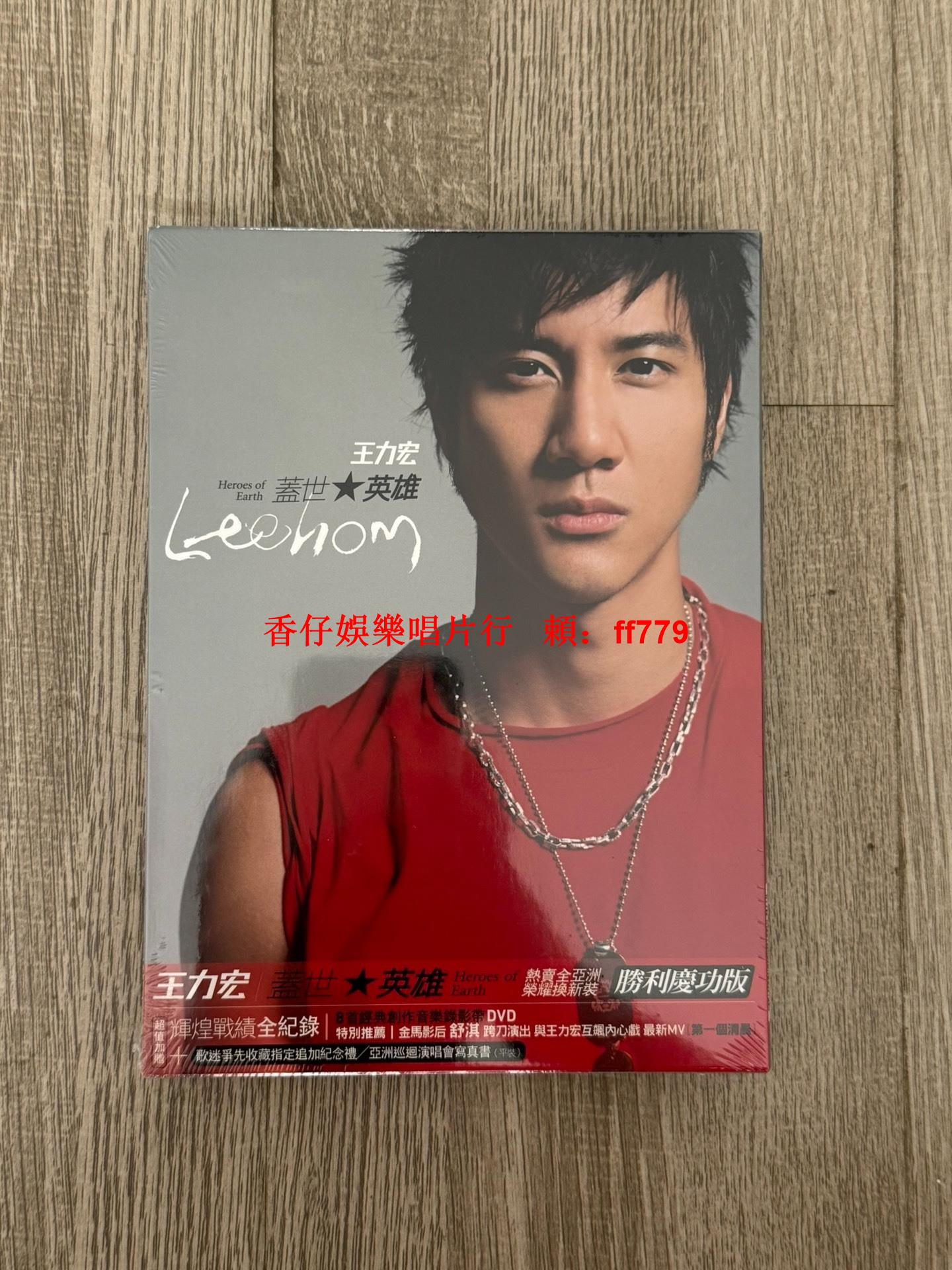 王力宏 Wang Leehom 盖世英雄 初回盤 CD+DVD 新品未開封 Amazon.co.jp