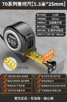 科麥斯正宗魯班尺迷你隨身帶5米8米10米高精度拉尺正貨測量工具-70系列魯班尺5.5米*25mm 一級精度-款式1